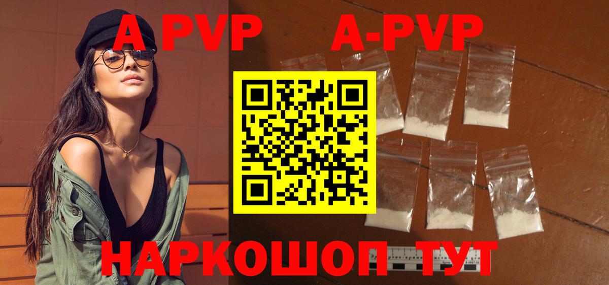 Жуковский  Альфа ПВП кристаллы  Вход с VPN  Alfa_PVP  Alfa_PVP Crystall  Alpha-PVP СК КРИС 