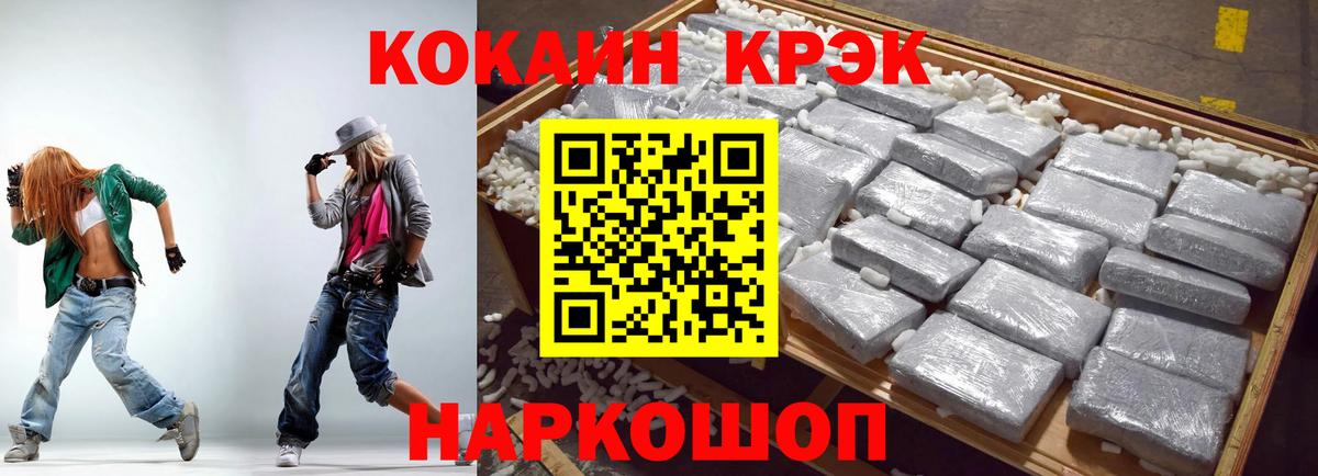 Кокаин 99% Жуковский