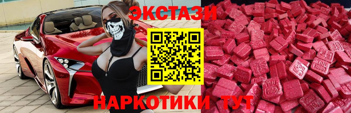 Экстази  Вход с VPN  Жуковский  Экстази Cube 