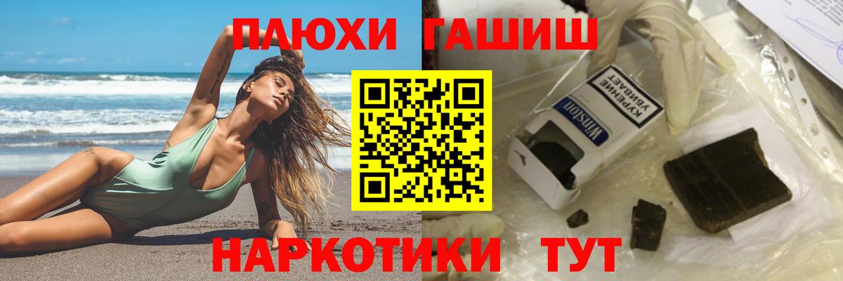 Жуковский  хочу   ГАШИШ  ГАШИШ Cannabis  Вход с VPN  Гашиш VHQ 