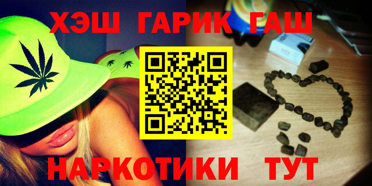Гашиш гарик Жуковский