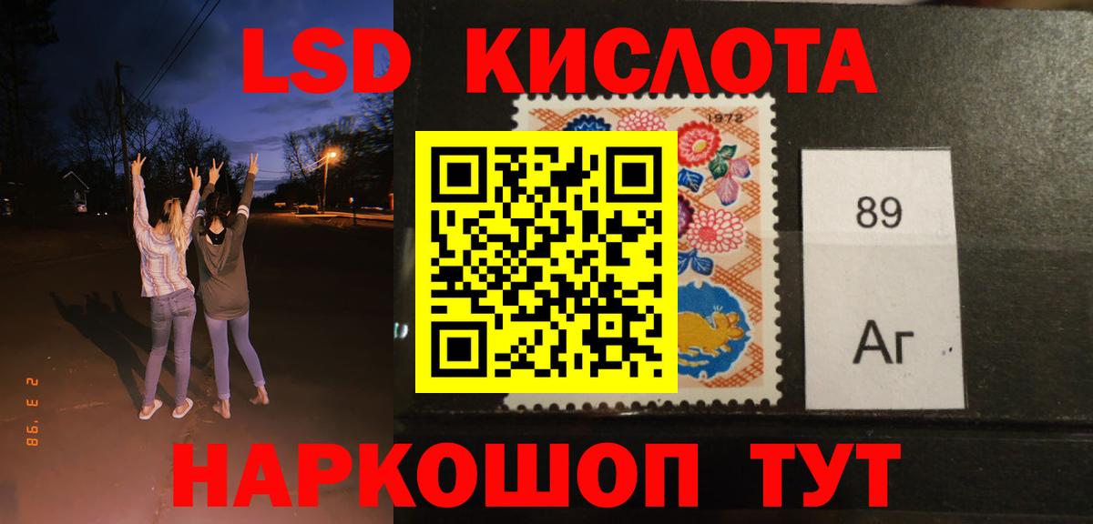 LSD-25 экстази  Вход с VPN  Жуковский  MEGA ССЫЛКА  LSD-25 экстази ecstasy 