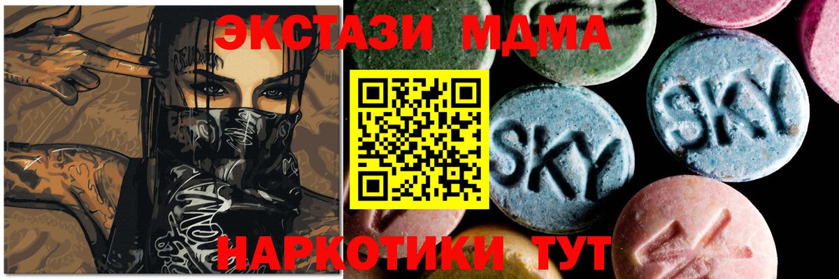 МДМА молли Жуковский