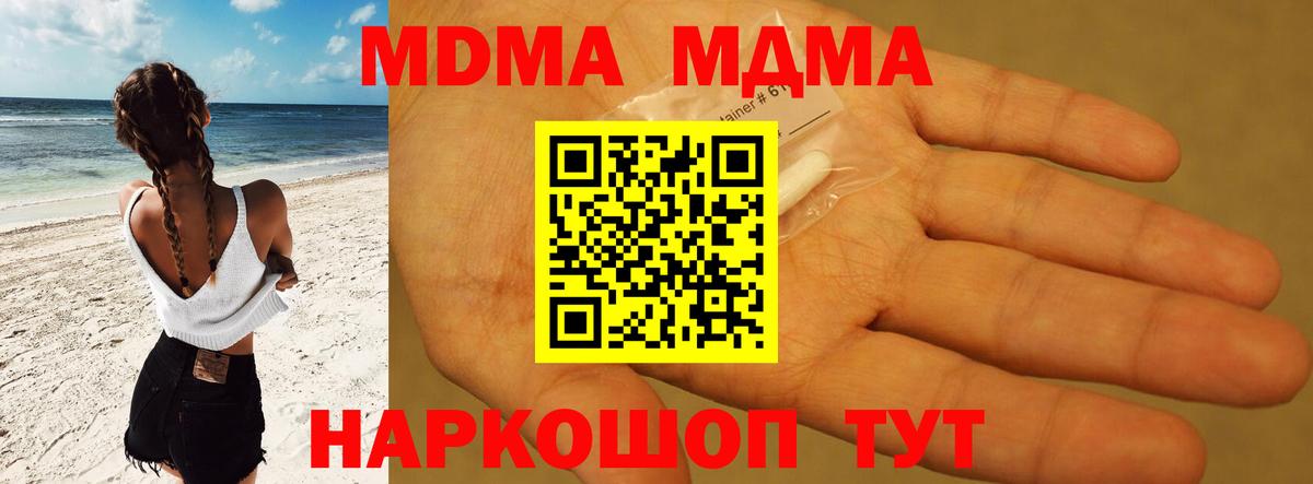 MDMA  MDMA молли  Вход с VPN  Жуковский  MDMA VHQ 