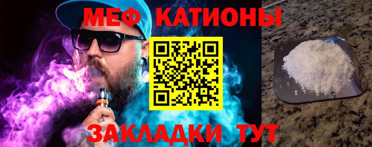 Мефедрон мяу мяу  Вход с VPN  Жуковский  МЯУ-МЯУ мяу мяу 