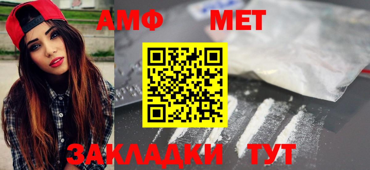 МЕТАМФЕТАМИН мет Жуковский