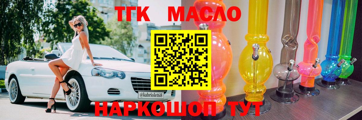 Дистиллят ТГК вейп с тгк Жуковский