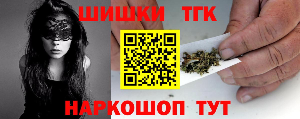 МАРИХУАНА LSD WEED  Канабис LSD WEED  Бошки Шишки VHQ  Жуковский  Вход с VPN  Канабис White Widow 